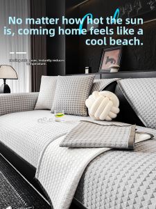 HAIBUWAN | Cool Touch Anti-Slip Sofa Pad