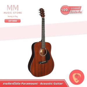 Paramount QD100M กีต้าร์ โปร่ง 41 นิ้ว เครื่องดนตรี 6 สายกีต้าร์ มีกระเป๋า กีต้า Acoustic Guitar