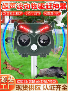 Outdoor Solar Powered Ultrasonic Animal Repeller Yellow Badger Dog Cat Repellent Ultrasonic Wave Bird Deterrent Sound Wave Device