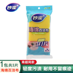 Miaojie Sponge Scrubber 8-Pack Kitchen Dishwashing Cloth Dishcloth Brush Dish Towel Sponge Wiper Non-Disposable Household Cleaning Tool