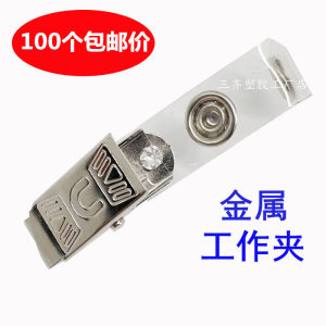 Metal Pin Chest Card Clip Sponge Adhesive Chest Badge Plastic Clip Work ID Card Holder Business Card Sleeve