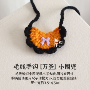 [Wool Crocheted] Mini Bib Small Bib Bib Saliva Towel Doll Clothes Cotton Doll Ob11 Doll Costume Decoration