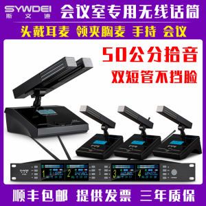 Wireless Desktop Conference Microphone One to Four Remote Video One to Eight Dual Tube Portable Microphone with Battery Power