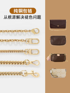 Original Copper Chain Strap Replacement for LV Bag Pure Copper Shoulder Bag Crossbody Mahjong Bag Accessories
