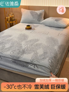 Thickened Milk Coral Fleece Bed Canopy Duvet Cover Mattress Protector Full Wrap Polyester Fiber Warmth Storage Bedding