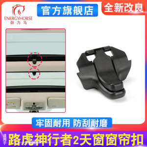 Rèm Che Nắng Cửa Sổ Trời 2 Thích Hợp Dùng Cho Người Thần Hành Giả Jaguar Land Rover Rèm Che Nắng Tay Cầm Lưới Che Nắng Tay Cầm Tay Nắm Cửa Sổ Trời Móc Khóa