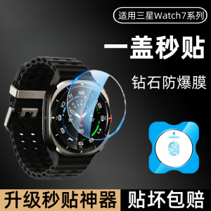 ฟิล์มกันรอยกระจกแข็งสำหรับ Samsung Watch 8/7 Ultra ป้องกันรอยขีดข่วน ป้องกันการตกหล่น ฟิล์มกันรอยแบบครอบคลุมเต็มรูปแบบสำหรับนาฬิกาสปอร์ตอัจฉริยะ Galaxy Watch