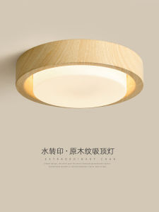 Bedroom Light Minimalist Modern round Accessible Luxury Ceiling Light Nordic and Japanese Style Wood Color LED Eye Protection Master Bedroom Study Lamp