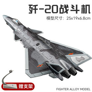 โมเดลเครื่องบิน J20 โลหะ โมเดลเครื่องบินรบจำลอง ของเล่นสำหรับเด็ก ของตกแต่งสำหรับหนุ่มๆ ของที่ระลึกจากงานแสดงอากาศ Changchun