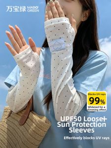 WANBAOLV | UV Protection Cooling Arm Sleeves