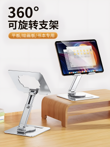 Aluminum Alloy Tablet Stand Pro12.9 Drawing Screen Painting Portable Cooling Bracket 360 Degree Rotation Mobile Phone Holder