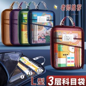 Transparent Mesh Zipper Document Bag L-Shaped Subject Classification Student Special Book Carrying Bag Exam Paper Storage Bag