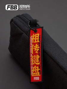 FBB Maker Customized Mechanical Keyboard Storage Bag Night Demon Magnetic Axis Mouse Keyboard Bag Canvas Digital Accessories Organizer