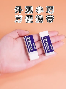 ยางลบ ไม่ทิ้งร่องรอย (🔥พร้อมส่ง) - ปลอดภัยไม่กลิ่น ทนทาน - อุปกรณ์การเรียน BS08