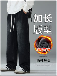 Black Fleece Lined Loose Straight Leg Jeans for Men Autumn Winter New Style Youth Trendy Cotton Polyester Regenerated Cellulose Fiber