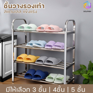 ชั้นวางรองเท้าสแตนเลส ที่วางรองเท้า ความยาว60ซม.และ100ซ.ม มีขนาด3ชั้น 4ชั้น 5ชั้น ชั้นเก็บรองเท้า ที่เก็บรองเท้า สแตนเลสเเท้ ทนทาน ไม่เป็นสนิม