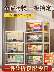 Large Capacity Multi-layer Medicine Box Storage Cabinet for Home Use Child-friendly Drawer Style Medicine Cabinet