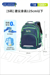 Dr Kong | Ergonomic Spine Protective Backpack for Boys