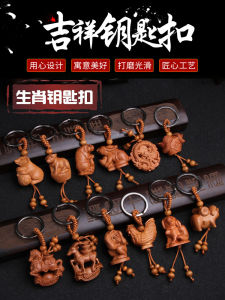 Carved Wooden Zodiac Animal Pendants Dragon Snake Horse Sheep Monkey Couple Matching Charms Keychain for Men And Women