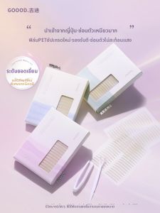 Goodgudi | Invisible Natural Double Eyelid Sticker