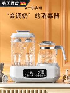 Integrated Constant Temperature Pot Baby Bottle Disinfection Drying Two-In-One Formula Heating Device Milk Warmer for Infants