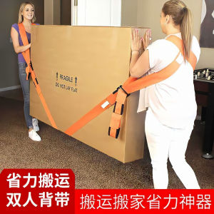 Moving Strap Carry Bag Refrigerator Washing Machine Furniture Upstairs Downstairs Steel Buckle Binding Rope Household Organizer