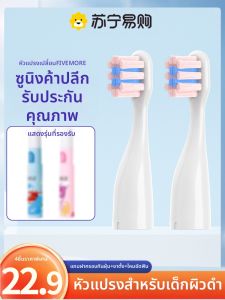 หัวแปรงสีฟันไฟฟ้าเด็ก Black Man สำหรับเด็ก ขนแปรงนุ่ม ทำความสะอาดลึก แปรงสีฟันไฟฟ้าแบบอัจฉริยะ หัวแปรงสีฟันเด็ก หัวแปรงสีฟันเด็ก