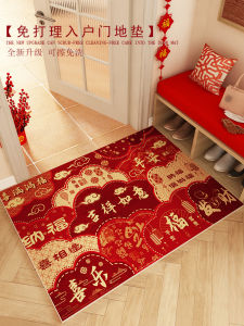 Red Entrance Door Mat 2025 New Model Doorstep Mat Washable PVC Foot Mat Entrance Modern Chinese Style Carpet Moving Celebration