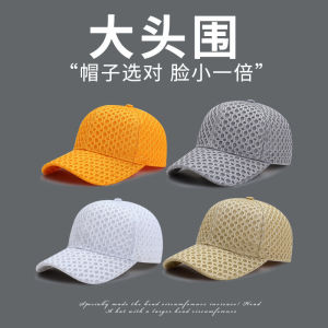Hat Male Baseball Cap Big Head Circumference Summer Plus Size Sun Hat Large Size Men Trendy Mesh Cap Mesh Peaked Cap for Women