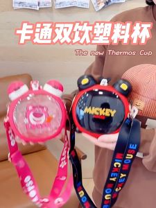 Bình nước gấu Hồng Lotso