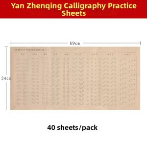 YUBAOGE | Beginner Yantigraphy Practice Book Medium Script