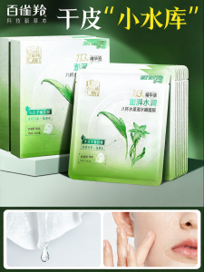 pechoin | Mặt Nạ Dưỡng Ẩm