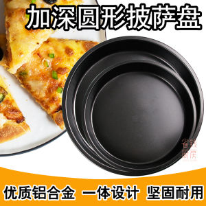 ถาดพิซซ่าเพิ่มความลึกทนต่ออุณหภูมิสูง6นิ้ว7นิ้ว8นิ้ว9นิ้ว10นิ้ว12นิ้ว14นิ้วชุดถาดพิซซ่าสีทองสีดำ