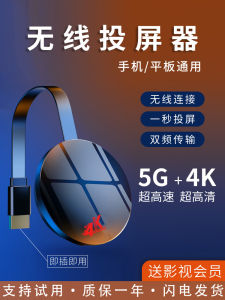 Wireless Screen Mirroring Device 4K HD Mobile Phone Connection to TV Horizontal Vertical Rotation HDMI Cable High Definition