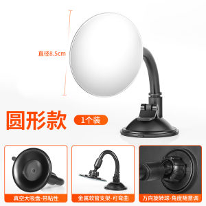 Car Suction Mirror Car Rearview Mirror Large View Back-off Blind Spot Rearview Mirror Baby Sight Glass Long
