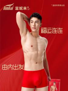 Lunilai Mens Boxer Shorts 8691 Comfortable Mid-Waist Modal Fabric Marriage Red Color Commemorative Underwear Briefs