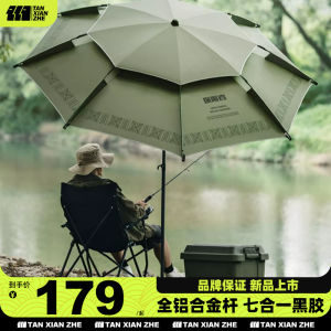 ร่มตกปลากลางแจ้งมัลติฟังก์ชั่นขนาดใหญ่ป้องกันฝนและแสงแดดเหมาะสําหรับอลูมิเนียมอัลลอยด์ตกปลาพวงมาลัยเลี้ยวเดียว