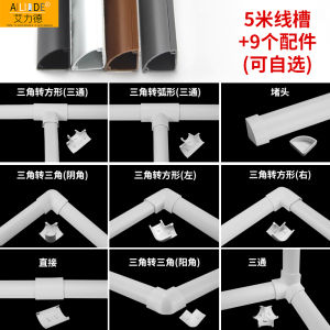 Elide PVC Cable Manager Corner Triangle Fan-Shaped H30 Open-Mounted Hidden Grid Open Line Blocking Organize Fantastic