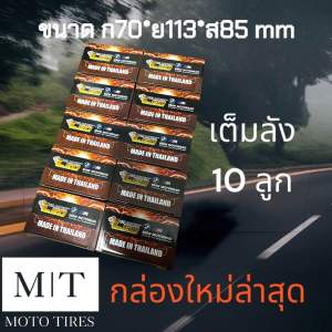 Leo แบตเตอรี่แห้ง ยกลัง 10ลูก ราคาพิเศษ สำหรับ WAVE SONIC CLICK (สินค้าล็อตใหม่ทุกเดือน)