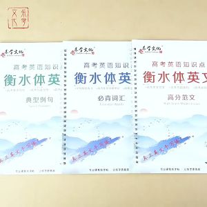 English Copybook 衡水体英语字帖 凹槽英文字帖 反复使用 字帖 練字 Hengshui Copybook Calligraphy Practice