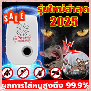 TH Beauty Salon เครื่องไล่หนู ไล่แมลงอัลตราโซนิกรอบทิศทาง ไล่หนู ปกป้องสุขภาพของครอบครัว เครื่องไล่ยุง ที่ไล่หนูไฟฟ้า