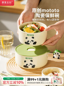 แม่บ้านยุคใหม่ โมโตโตะ กล่องข้าวเซรามิคลายแพนด้า ใช้กับไมโครเวฟได้ ปิดผนึกอย่างดี กล่องเบนโตะ สีเขียว สี สำหรับใช้ในบ้าน