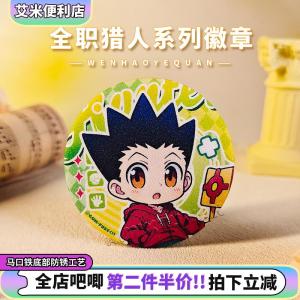 Nhẫn Phim Hoạt Hình Fullmetal Alchemist Hunter Quần Áo Cosplay HUNTER Đồ Chơi Đồ Trang Trí Đồ Thủ Công DIY Trò Chơi