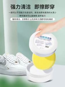 🛒🛒พร้อมส่ง🛒 ครีมทำความสะอาดรองเท้ากีฬา 10 ชนิด ราคาที่โปรดระมาเชิญ ครีมอเนกประสงค์