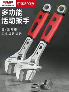 DELIXI Electric | Cờ Lê Điều Chỉnh Đa Năng