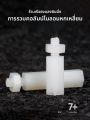 สกรูหัวหกเหลี่ยมพลาสติก PCB พร้อมตัวเว้นระยะแบบเสาไสไนลอนหัวเดียว ชุดอุปกรณ์ยึดติดจากประเทศจีน. 