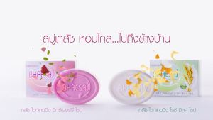 Bhaesaj Whitening Rice Milk Soap & Whiteing Mixed berry Soap (130g x 1pc)