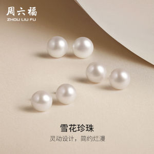 ZHOU LIU FU 周六福 ต่างหูเงิน S925 Sterling Silver Earrings Natural Freshwater Large Diameter Pearls Fashion Earring for Women Girl 8.5-11.5mm Pearl Size X0913071