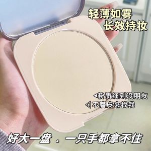 Long-Lasting Matte Finish Setting Powder Cake Oil-Control No-Shine Beauty Enhancement Skin-Tone Modification Soft Focus
