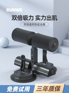 Langwei Abdominal Exerciser Home Fitness Equipment Mens Suction Cup Fixed Exercise Abdominal Muscle Training Device